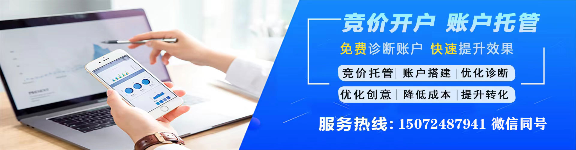 宣城竞价排名